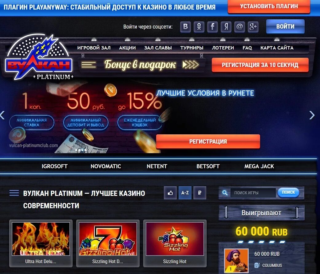 Vulcan wins. Игровые автоматы вулкан платинум 777. казино вулкан мобильная версия. вулкан платинум казино vulcan. казино казино казино вулкан платинум платинум платинум.