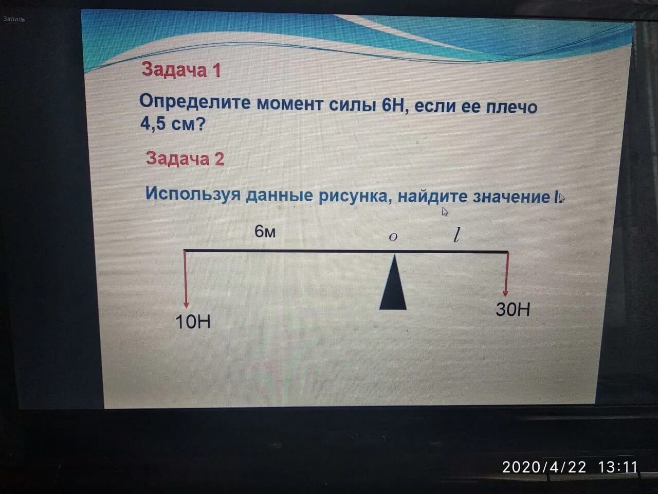 Используя рисунок Найди значение f. Используя данные рисунка Найдите значение l. Используя рисунок, Найди значение NK.. Используя рисунок, Найди значение � � NM..