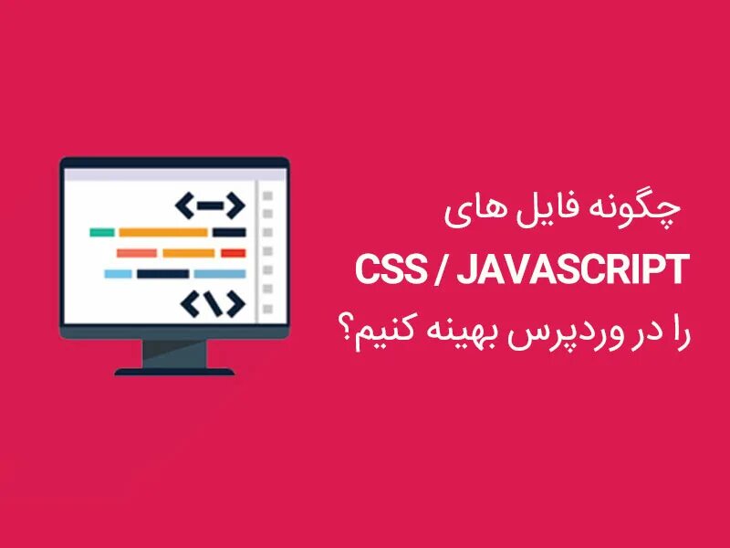 Minify css. Минификация js. css minify. js minify. минификация js примеры.