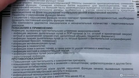 Дозировка амоксициллина при ангине детям