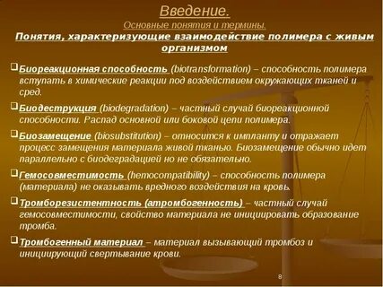 Введение с понятием система