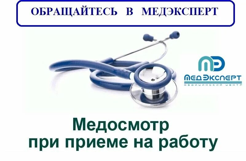 Медэксперт ростов врачи. МЕДЭКСПЕРТ. МЕДЭКСПЕРТ Ростовский. Кирова 28 Воронеж МЕДЭКСПЕРТ. МЕДЭКСПЕРТ на Кирова.