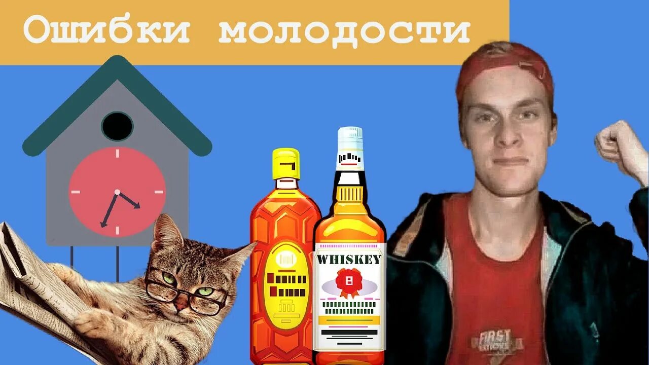 Недостаток который проходит. Молодость это недостаток который быстро. молодость это недостаток который быстро проходит. молодость это недостаток который проходит со временем.