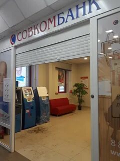Совкомбанк ул кирова