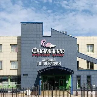 Хорошая типография