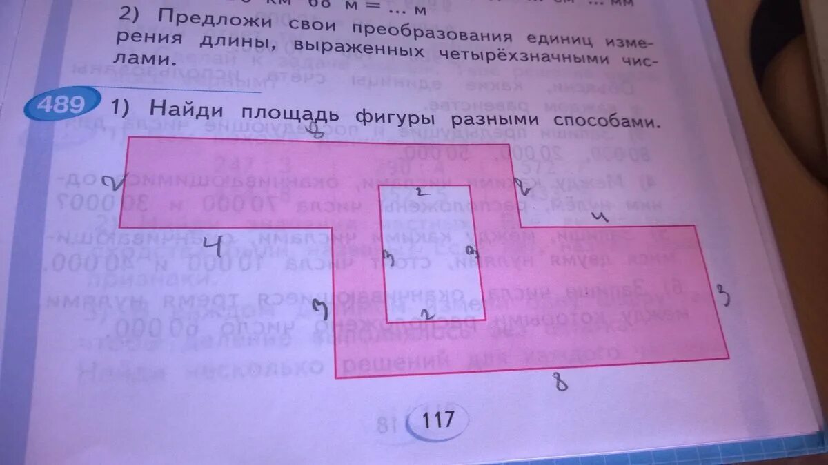 Найди площадь фигуры 3. Площадь фигуры разными способами. Найди площадь разными способами. Вычислите площадь фигуры разными способами. 489 Найди площадь фигуры разными способами.