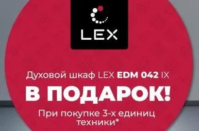 Тетрасис бытовая техника