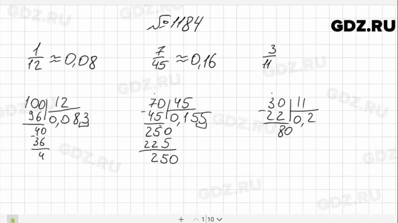 Математика 6 класс упр 1184. Математика 6 класс номер 1184. Математика 6 класс Виленкин номер 1184. Номер 1184 по математике 5 класс Виленкин.