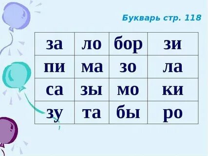 Как правильно 1 класс учить