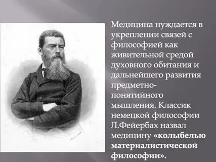 Медицинская философия