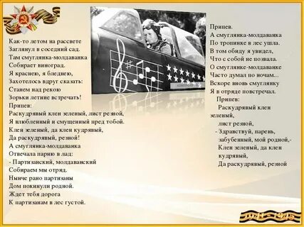 Минус песни побеждай