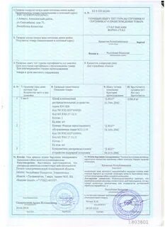 Сертификат кз