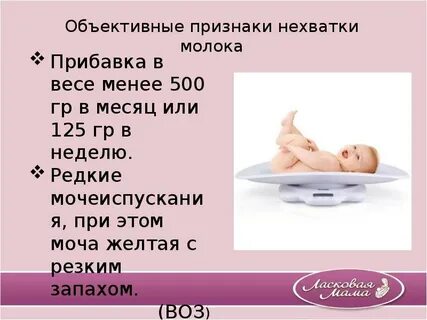 Ребенку месяц пропало молоко