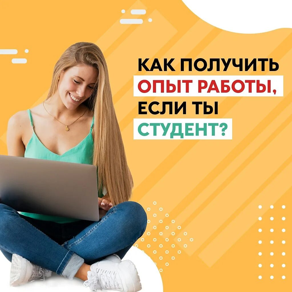 Работа для студентов без вложений. Приглашаем студентов на работу. студент зарабатывает. кредитные карты для студентов. взять студенческие работы онлайн.