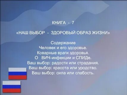 Жить содержание