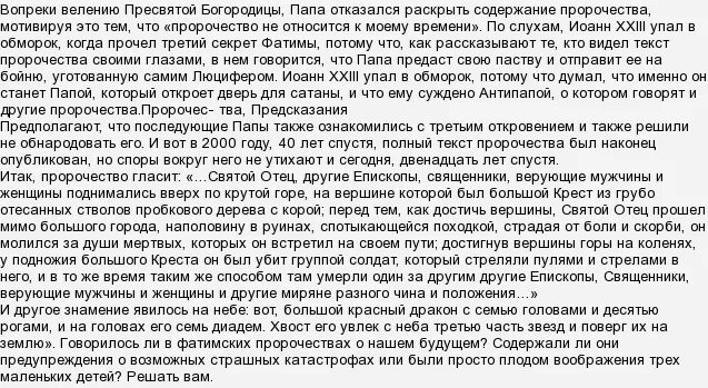 Пророчества Немчина. Предсказание Василия Немчина. Предсказание Василия Немчина оригинал. Предсказания немчина