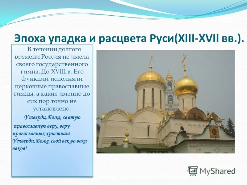 Расцвет древней руси. Период расцвета руси. Период расцвета руси. Расцвет киевской руси при владимире и ярославе мудром. Расцвет киевской руси кратко.