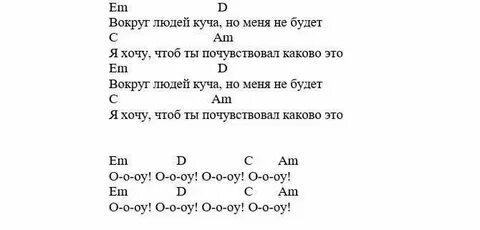 До скорых встреч аккорды для гитары