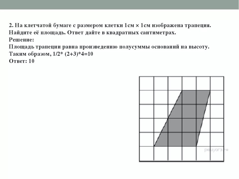 На клеточной бумаге размером 1 1. Клетчатая бумага. На клетчатой бумаге с размером. Площадь на клетчатой бумаге. Площадь на клеточной бумаге.