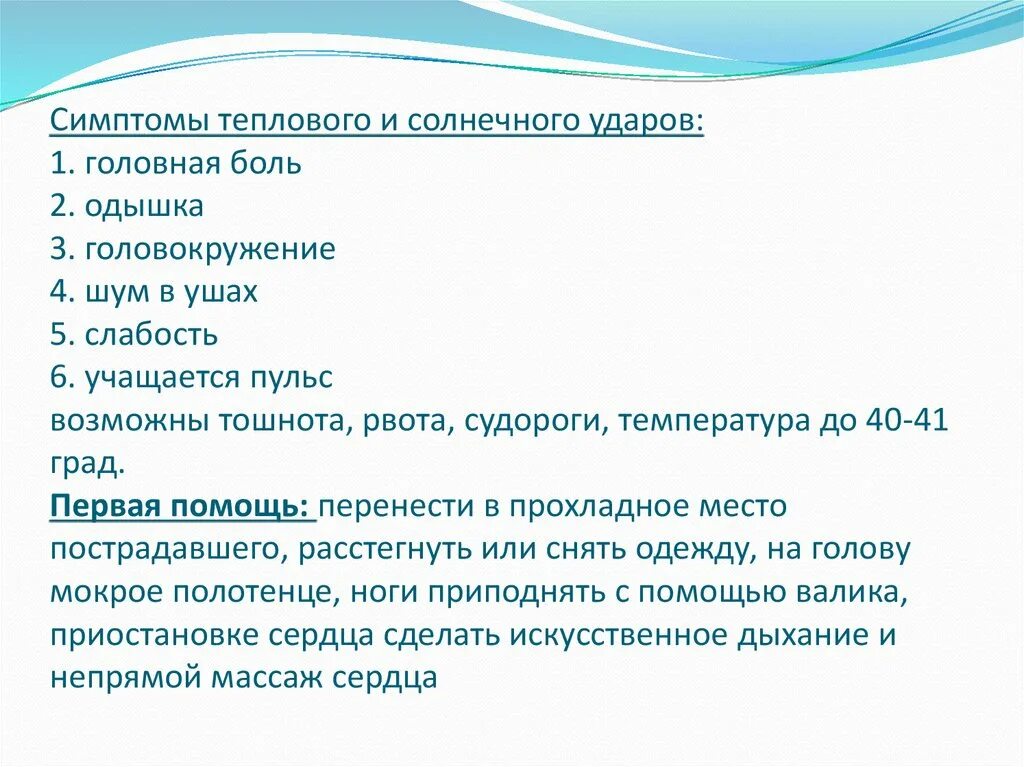 Признаки головные боли и рвота. Головокружение рвота шум в ушах. Шум в ушах головокружение тошнота слабость причины. Одышка шум в ушах головокружение. Слабость шум в ушах.