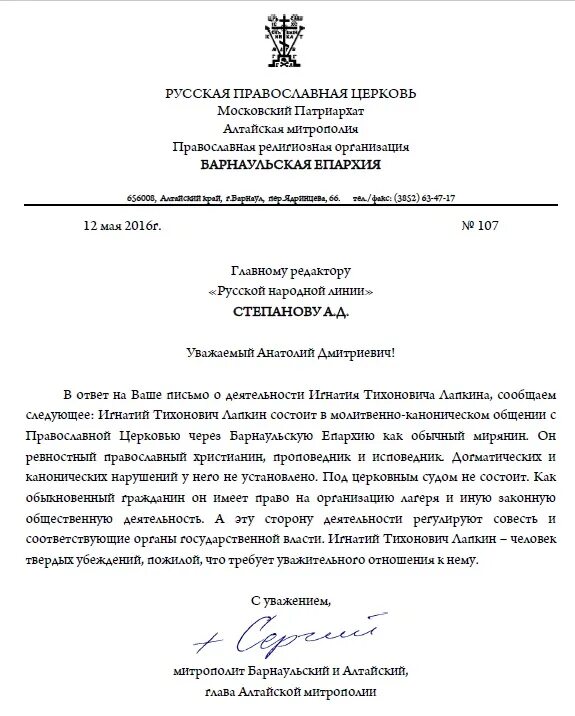 На запрос сообщаем следующее. В ответ на ваше письмо сообщаем. письмо сообщаем следующее. в ответ на ваше письмо сообщаем следующее. jndtn yf dfit gncmvj.