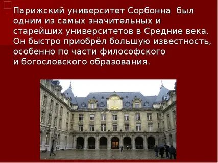 История первых университетов