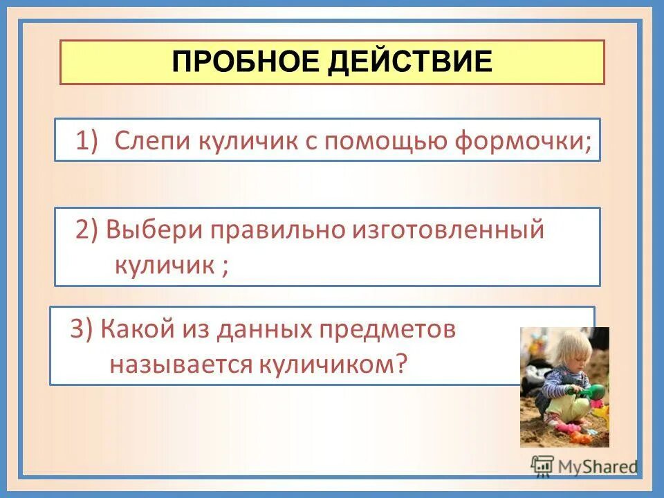 Изготовляется как правильно. Изготовляется как правильно