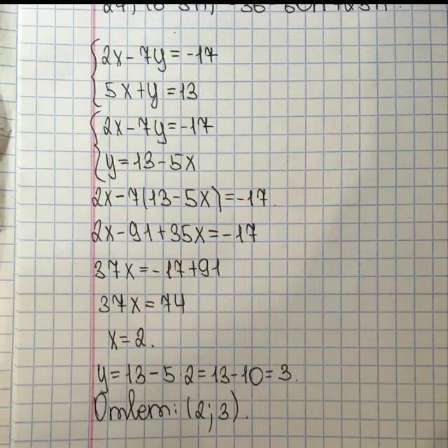 Решите систему уравнения 3x y 17. Х-5/3=7. У = 1/2(Х – 3) ² + 5. 2х/5=1+у/2. 3-Х/5=Х/7.