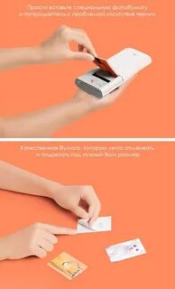 Xiaomi mi portable printer бумага