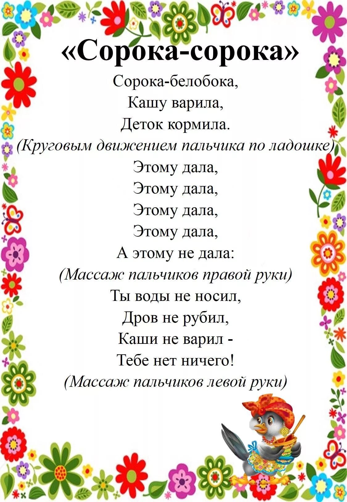 Пальчиковая гимнастика для малышей от 1 до 2 лет. Пальчиковая гимнастика для малышей 1-2 года. Пальчиковая гимнастиккдля летй. Пал чтковая гимнастика для малышей. Пальчиковые игры 1 год