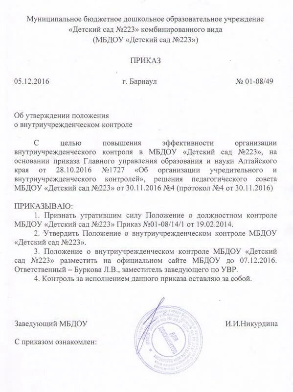 Объявить положение. Объявить положение