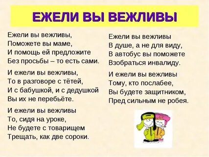 Маршак стихотворение ежели вы