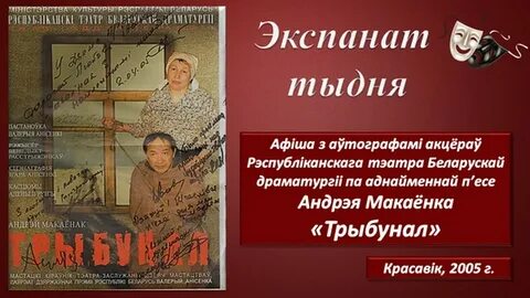 Зацюканы апостал краткі змест