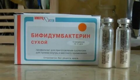 Просроченный бифидумбактерин можно