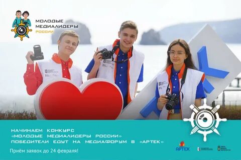 Юный правовед артек