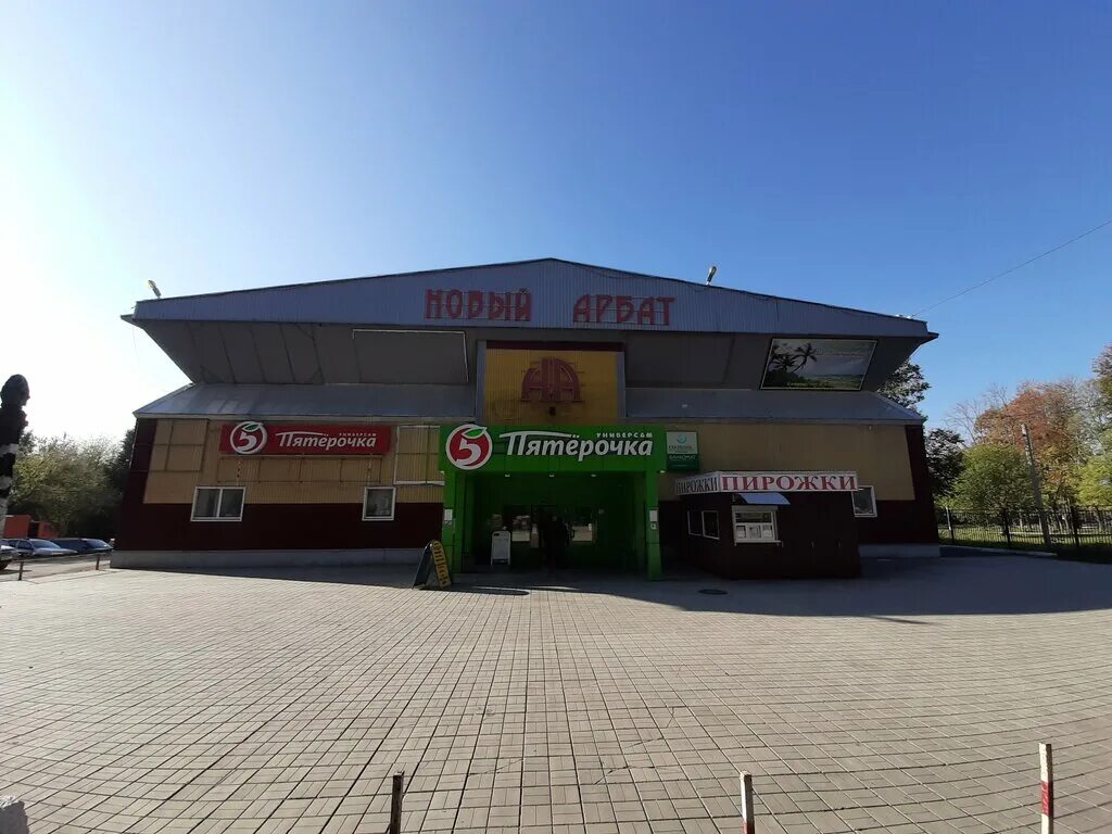 магнитогорск, ул. пятерочка ясногорск. пятерочка ясногорск. пятерочка ясногорск. пятерочки на ул.