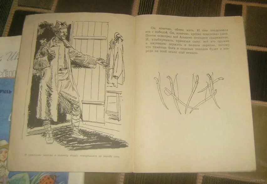 Поход читательский дневник. Поход читательский дневник