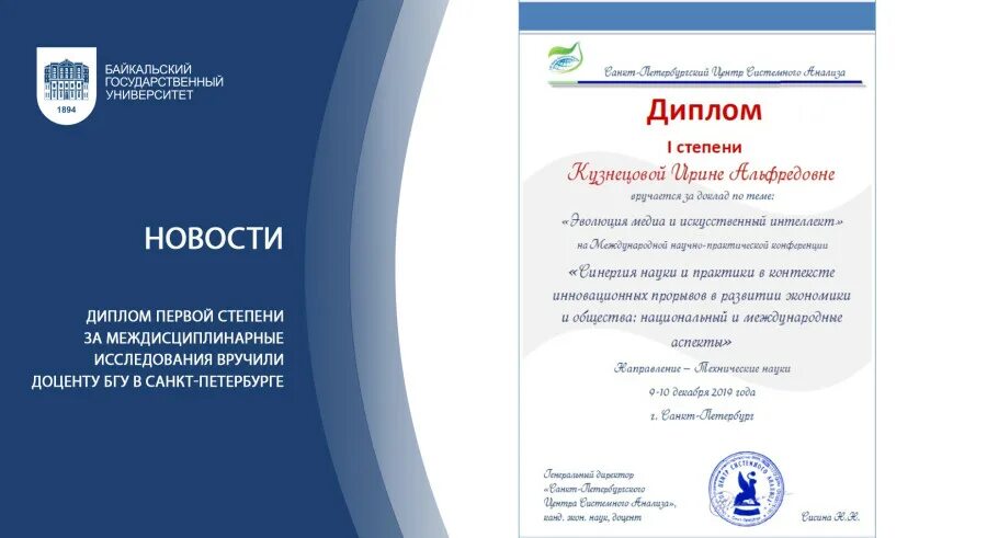 Лучшие бьюти конференции. Синергия наук журнал. Титульный лист синергия. Маленко сергей григорьевич валдай. Семкина татьяна синергия.