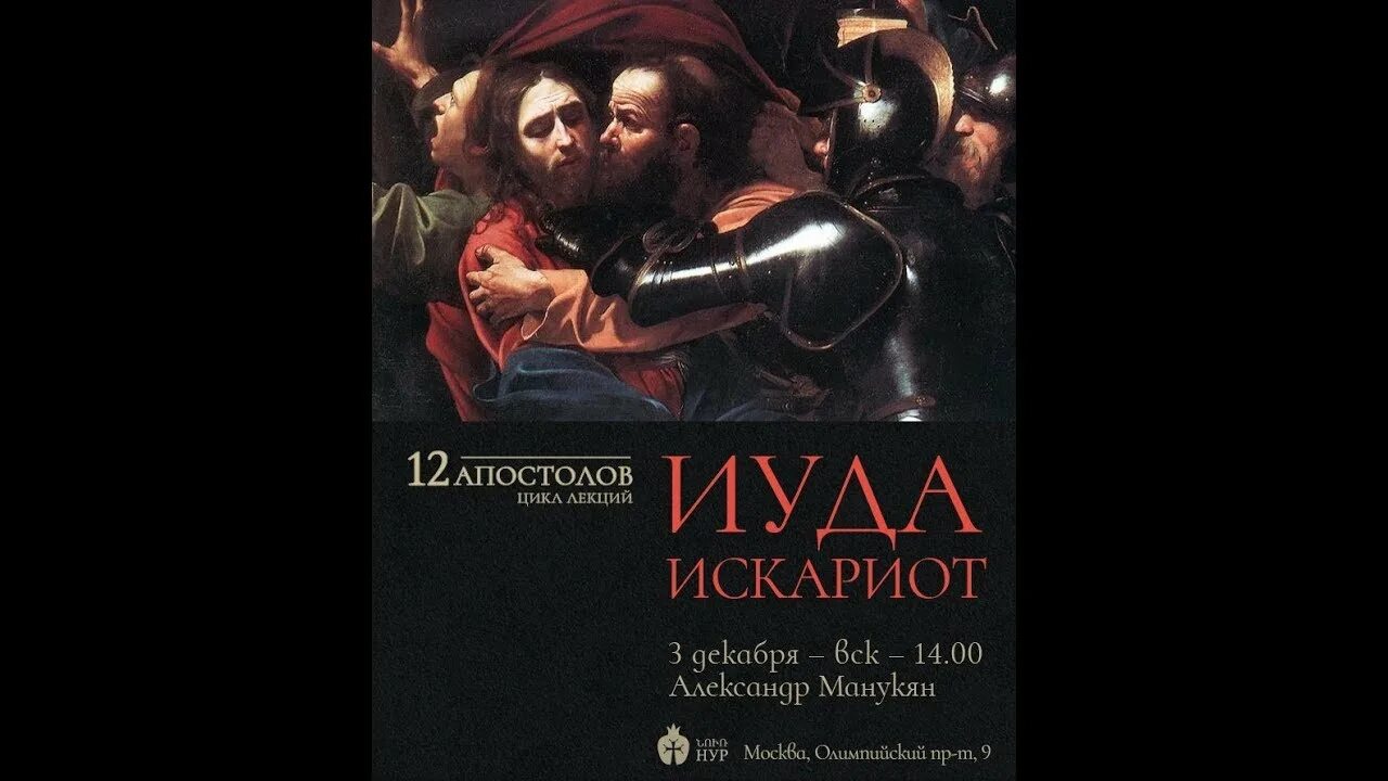 Л. Н. Андреев "Иуда Искариот". Иуда Искариот обложка Андрее.