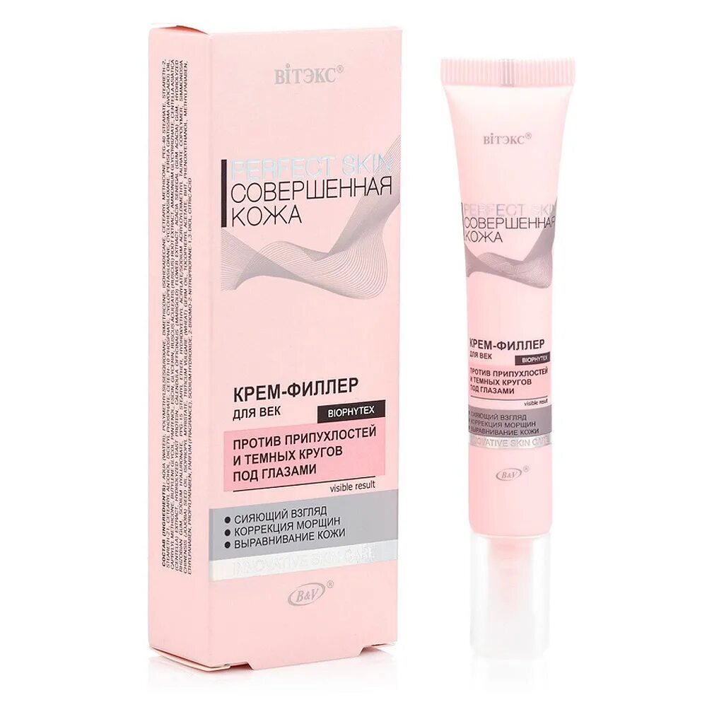 Филлер крем для лица от морщин. Витэкс крем-филлер для век perfect skin совершенная кожа, 20 мл. витэкс крем-филлер perfect skin &quot;совершенная кожа&quot;. филлер крем вокруг глаз dari. claire крем для век collagen active pro 15мл.