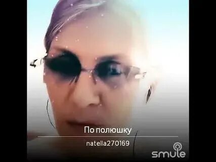 По полюшку любовь