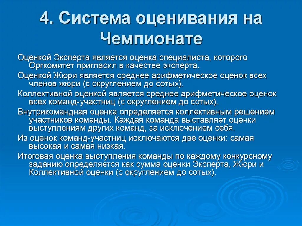 Оценка выступления. Оценка выступления команды. Оценка командной работы. Командная оценка проекта. Что является оценкой качества