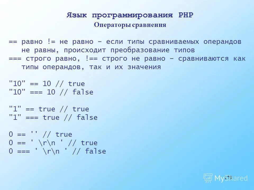 Строгое и нестрогое неравенство. Неравенства обозначения. Больше нуля. Логические знаки в программировании. Стоогие и не строгие неравенства.