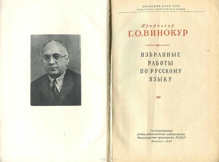 Авторы заданий осипович симаков