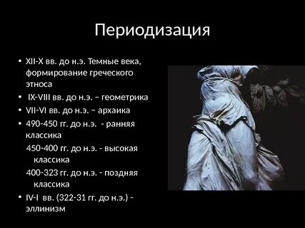 Темные века историографический термин означающий