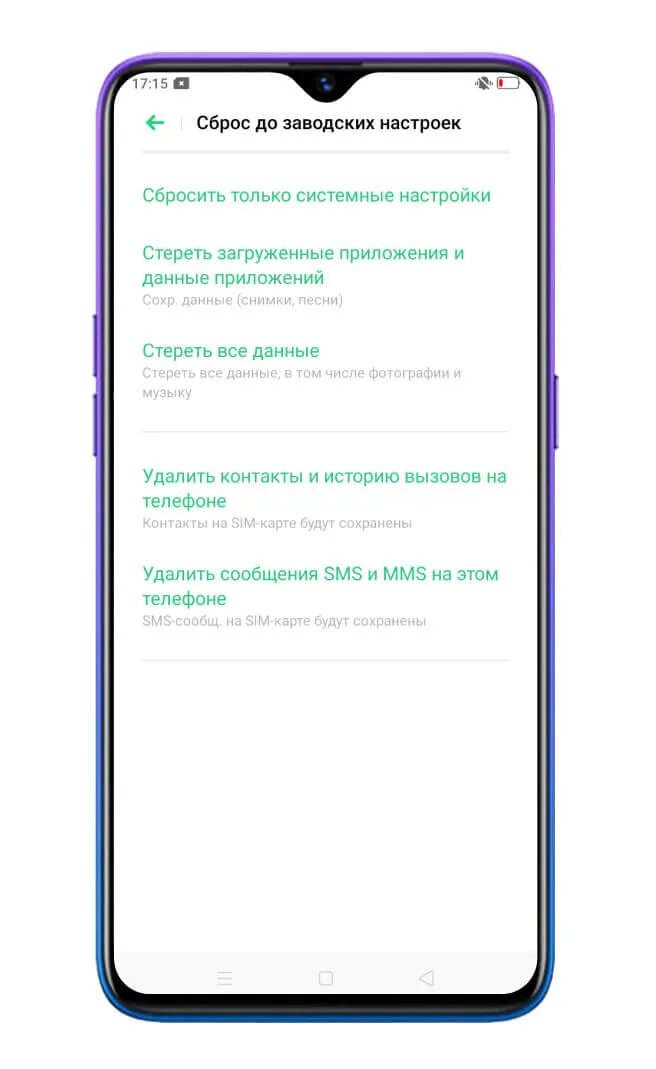 Как скинуть настройки реалми. Сброс заводских настроек. Как сбросить заводские настройки. Сброс настроек телефона. Как сбросить настройки телефона.
