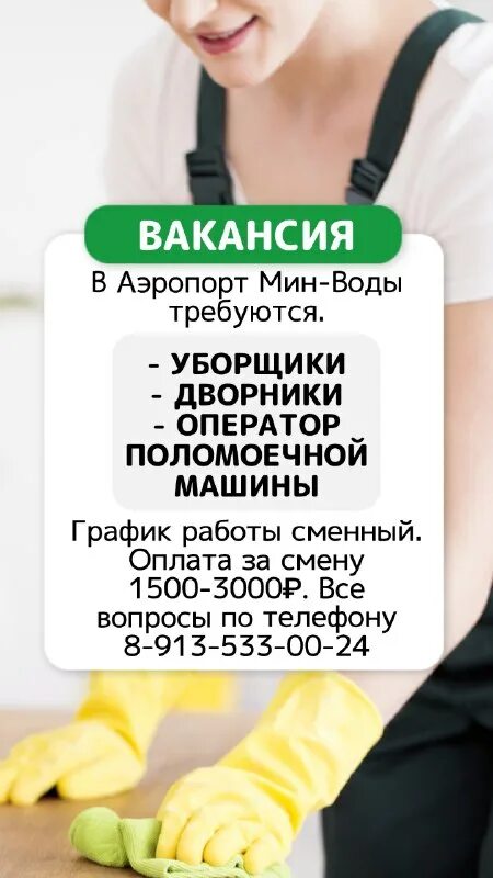 пятигорск вакансии для женщин