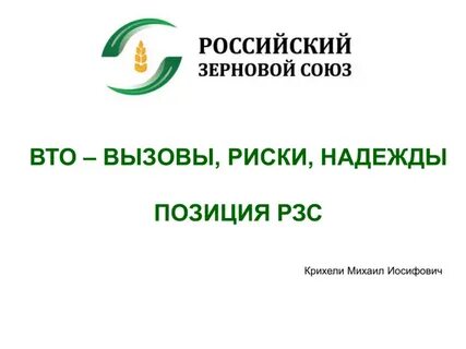 Вызов риск