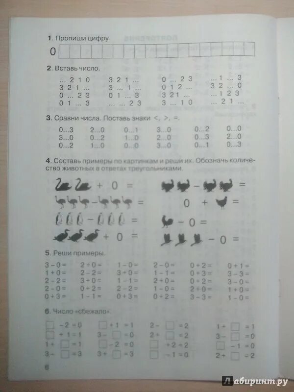 Решение нефедовой 1 класс. Узорова счет от 1 до 5. 3000 Примеров по математике счет от 1 до 5. Узорова 1 класс математика. Узорова Нефедова счет.
