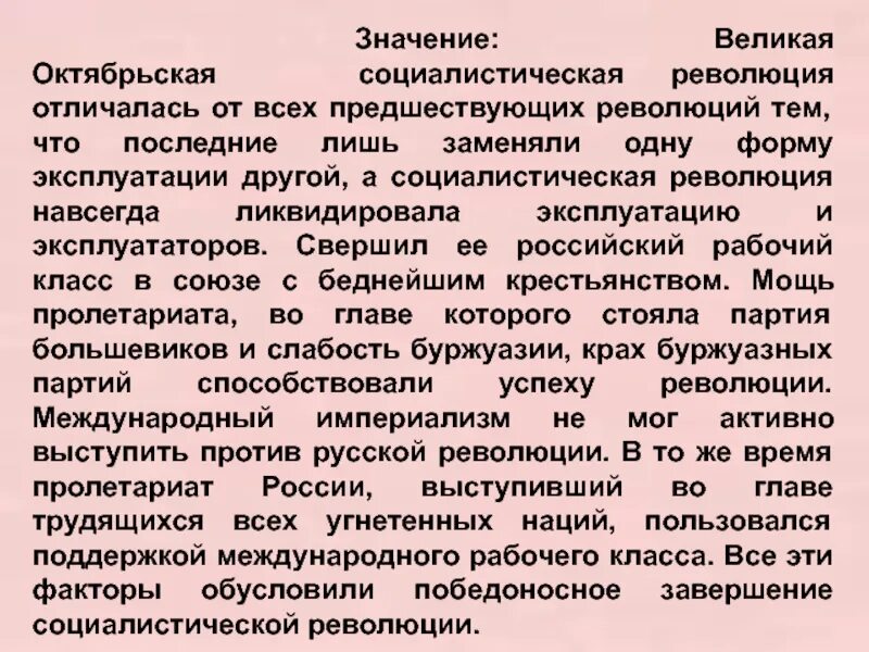 Что значит быть великим
